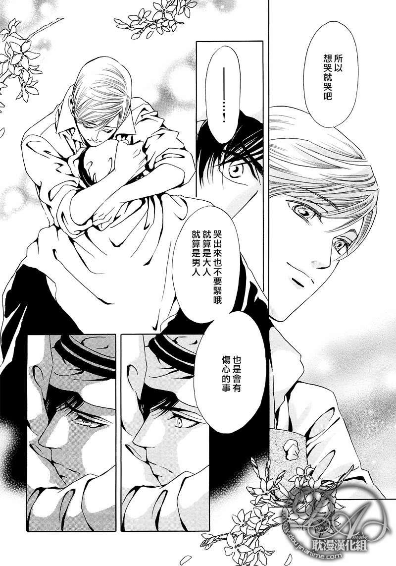 Mr.SecretFloor～有着沙漠香气的男人[耽美]韩漫全集-第4话无删减无遮挡章节图片 