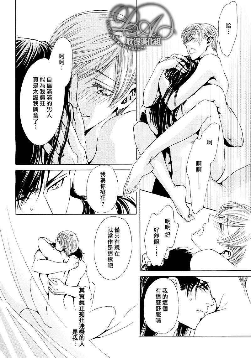 Mr.SecretFloor～有着沙漠香气的男人[耽美]韩漫全集-第4话无删减无遮挡章节图片 