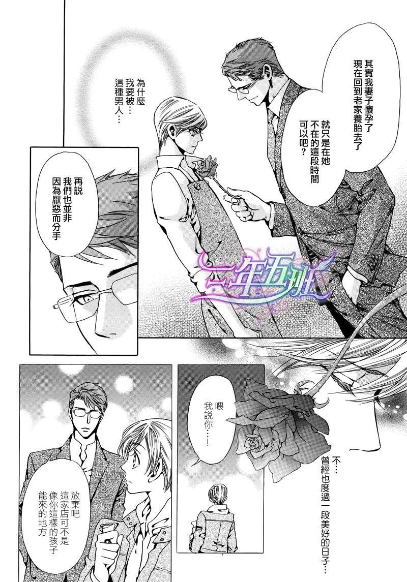 Mr.SecretFloor～有着沙漠香气的男人[耽美]韩漫全集-第5话无删减无遮挡章节图片 