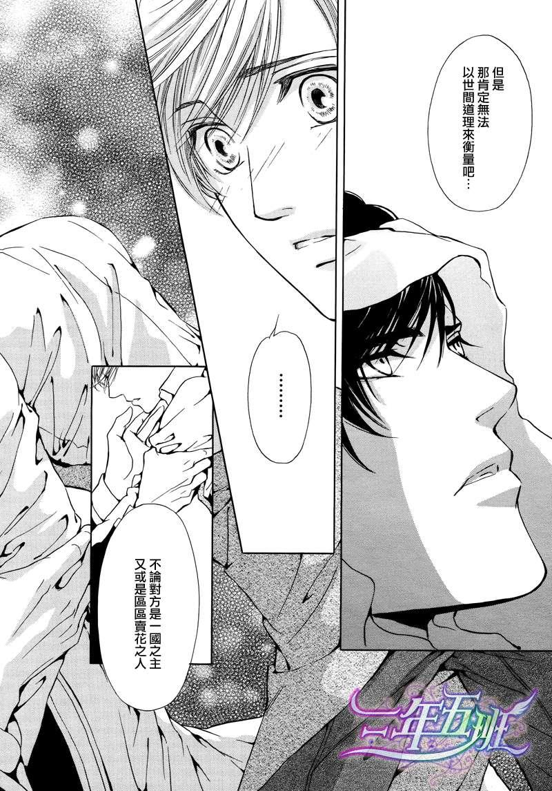 Mr.SecretFloor～有着沙漠香气的男人[耽美]韩漫全集-第5话无删减无遮挡章节图片 