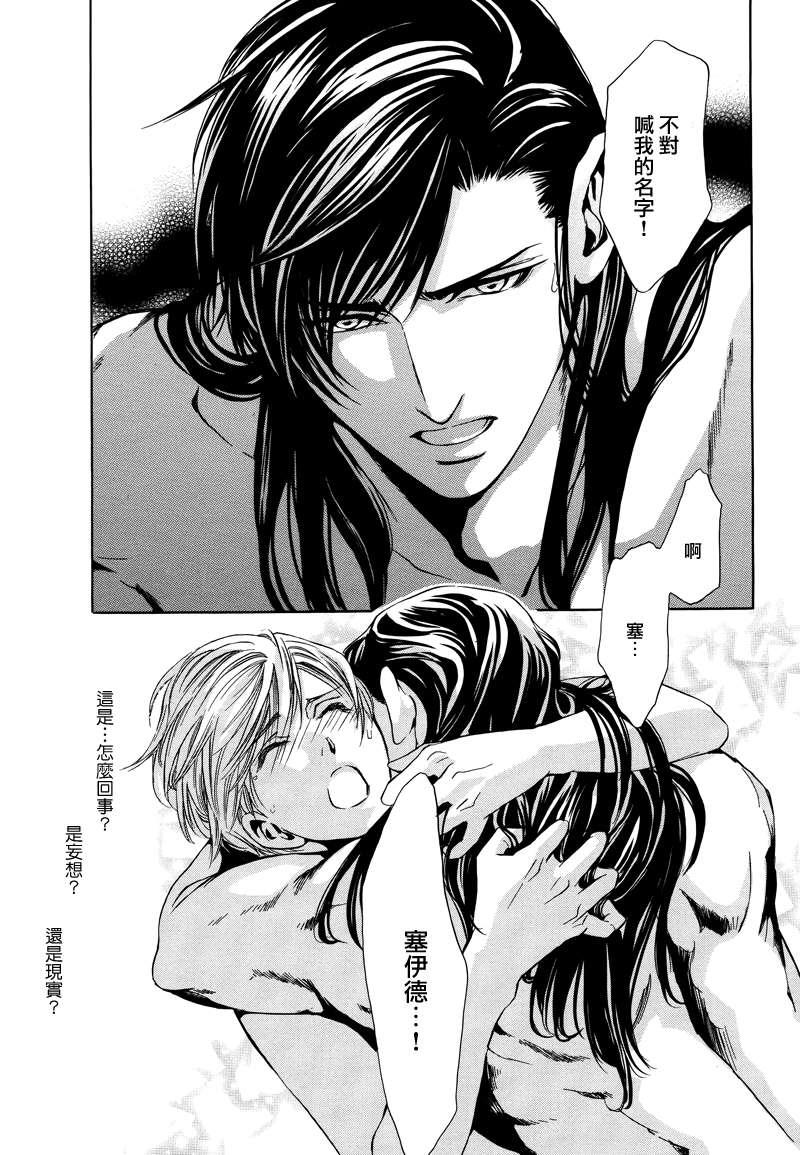 Mr.SecretFloor～有着沙漠香气的男人[耽美]韩漫全集-第5话无删减无遮挡章节图片 