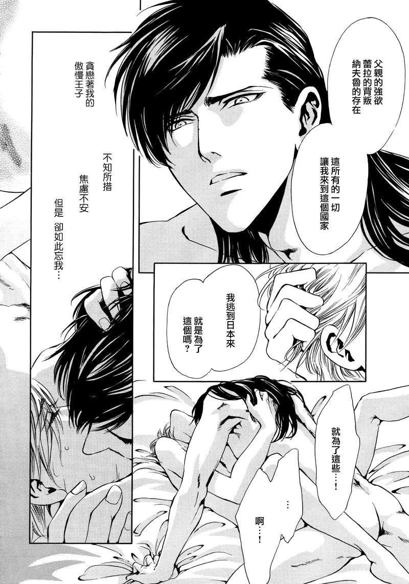 Mr.SecretFloor～有着沙漠香气的男人[耽美]韩漫全集-第5话无删减无遮挡章节图片 