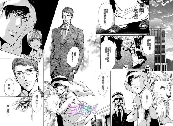 Mr.SecretFloor～有着沙漠香气的男人[耽美]韩漫全集-第6话无删减无遮挡章节图片 