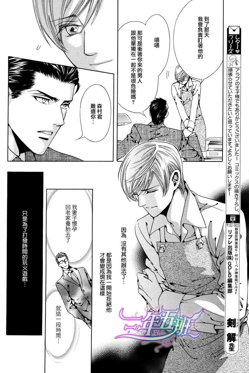 Mr.SecretFloor～有着沙漠香气的男人[耽美]韩漫全集-第6话无删减无遮挡章节图片 
