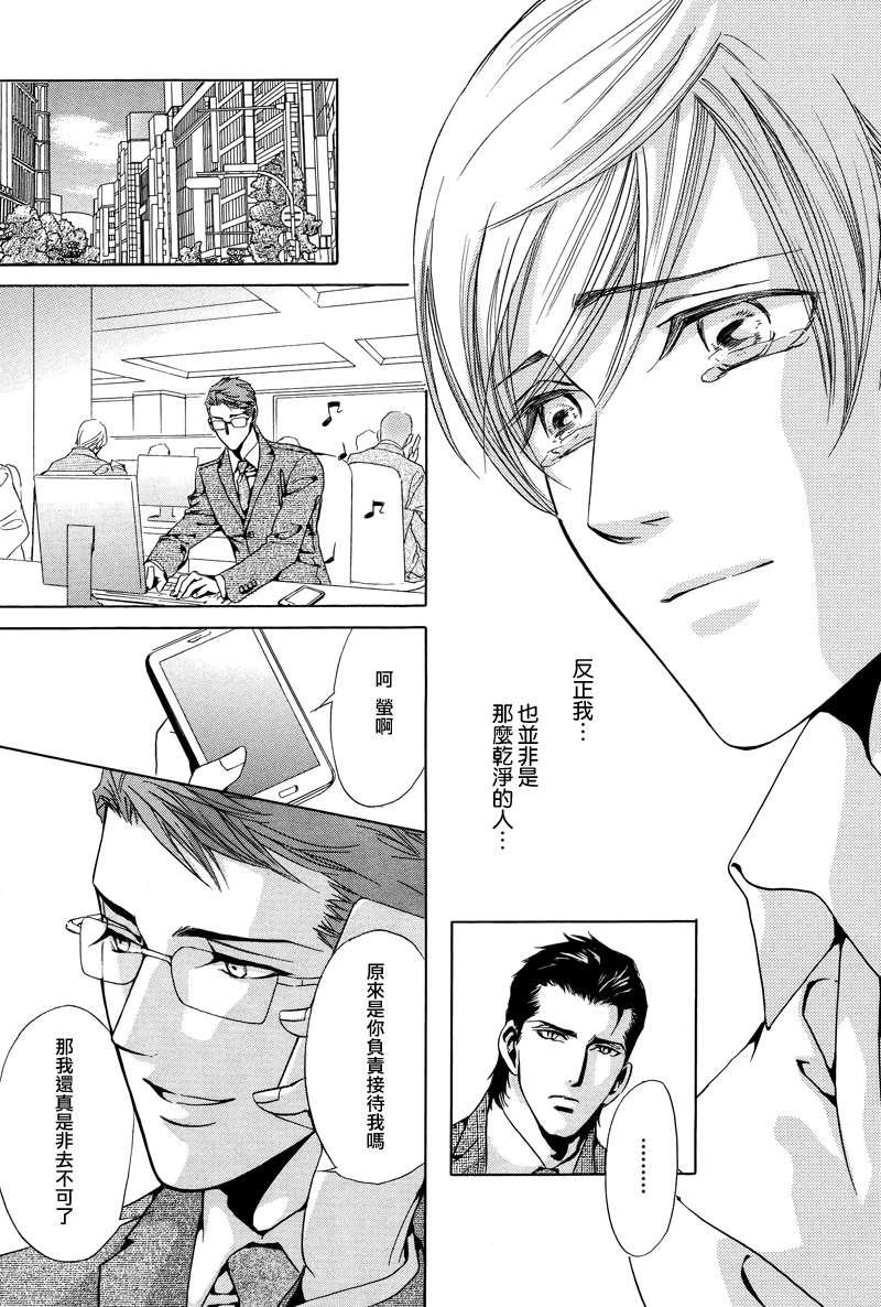 Mr.SecretFloor～有着沙漠香气的男人[耽美]韩漫全集-第6话无删减无遮挡章节图片 