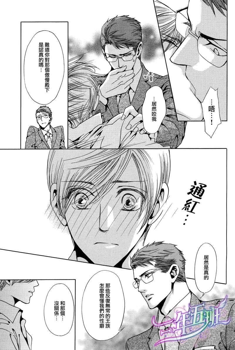 Mr.SecretFloor～有着沙漠香气的男人[耽美]韩漫全集-第6话无删减无遮挡章节图片 