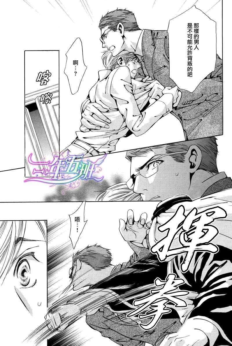Mr.SecretFloor～有着沙漠香气的男人[耽美]韩漫全集-第6话无删减无遮挡章节图片 
