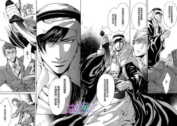 Mr.SecretFloor～有着沙漠香气的男人[耽美]韩漫全集-第6话无删减无遮挡章节图片 