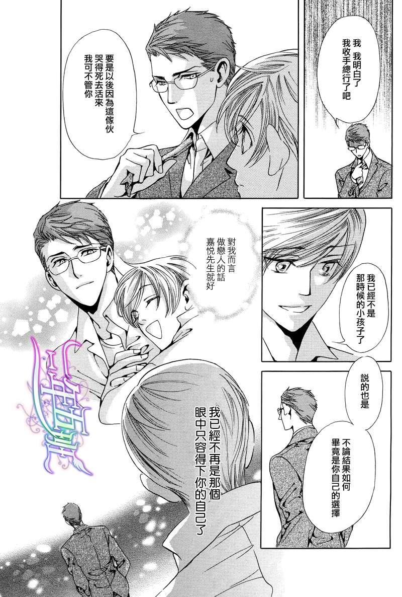 Mr.SecretFloor～有着沙漠香气的男人[耽美]韩漫全集-第6话无删减无遮挡章节图片 