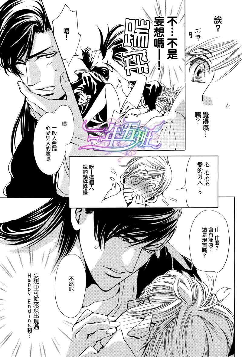 Mr.SecretFloor～有着沙漠香气的男人[耽美]韩漫全集-第6话无删减无遮挡章节图片 