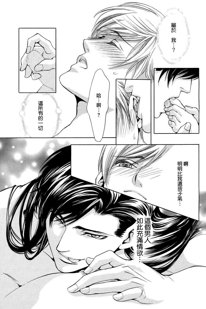 Mr.SecretFloor～有着沙漠香气的男人[耽美]韩漫全集-第6话无删减无遮挡章节图片 