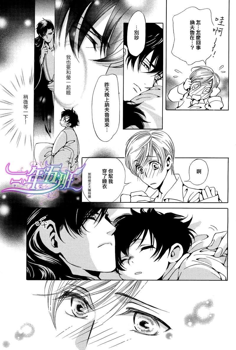 Mr.SecretFloor～有着沙漠香气的男人[耽美]韩漫全集-第6话无删减无遮挡章节图片 