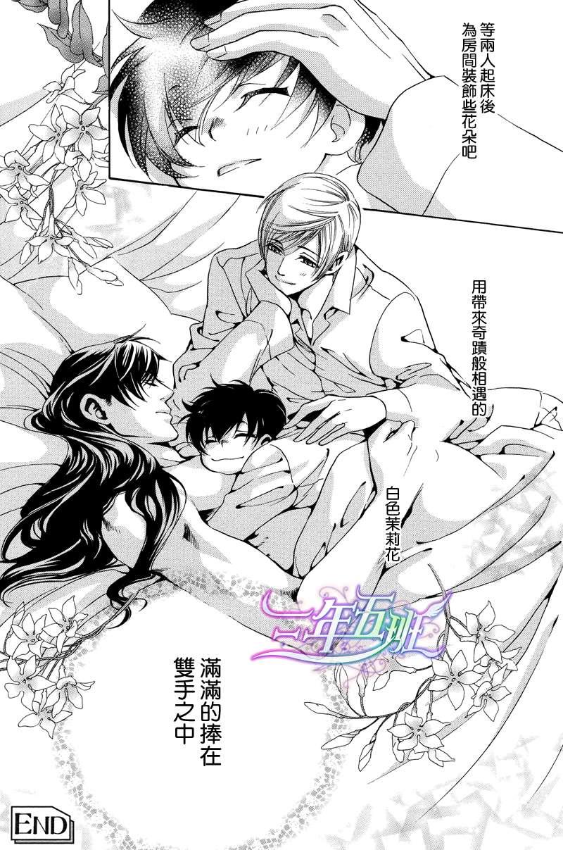 Mr.SecretFloor～有着沙漠香气的男人[耽美]韩漫全集-第6话无删减无遮挡章节图片 