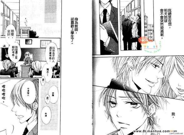 教导学生的个人课程[耽美]韩漫全集-第1话无删减无遮挡章节图片 