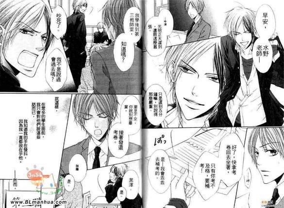 教导学生的个人课程[耽美]韩漫全集-第1话无删减无遮挡章节图片 