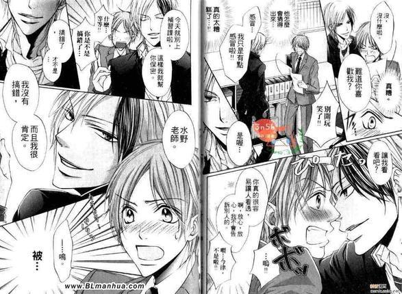 教导学生的个人课程[耽美]韩漫全集-第1话无删减无遮挡章节图片 