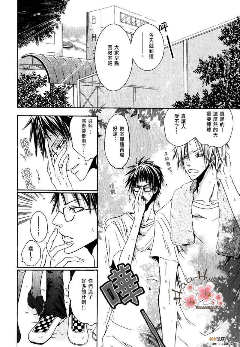 于是我们的爱情物语就此展开[耽美]韩漫全集-第1话无删减无遮挡章节图片 