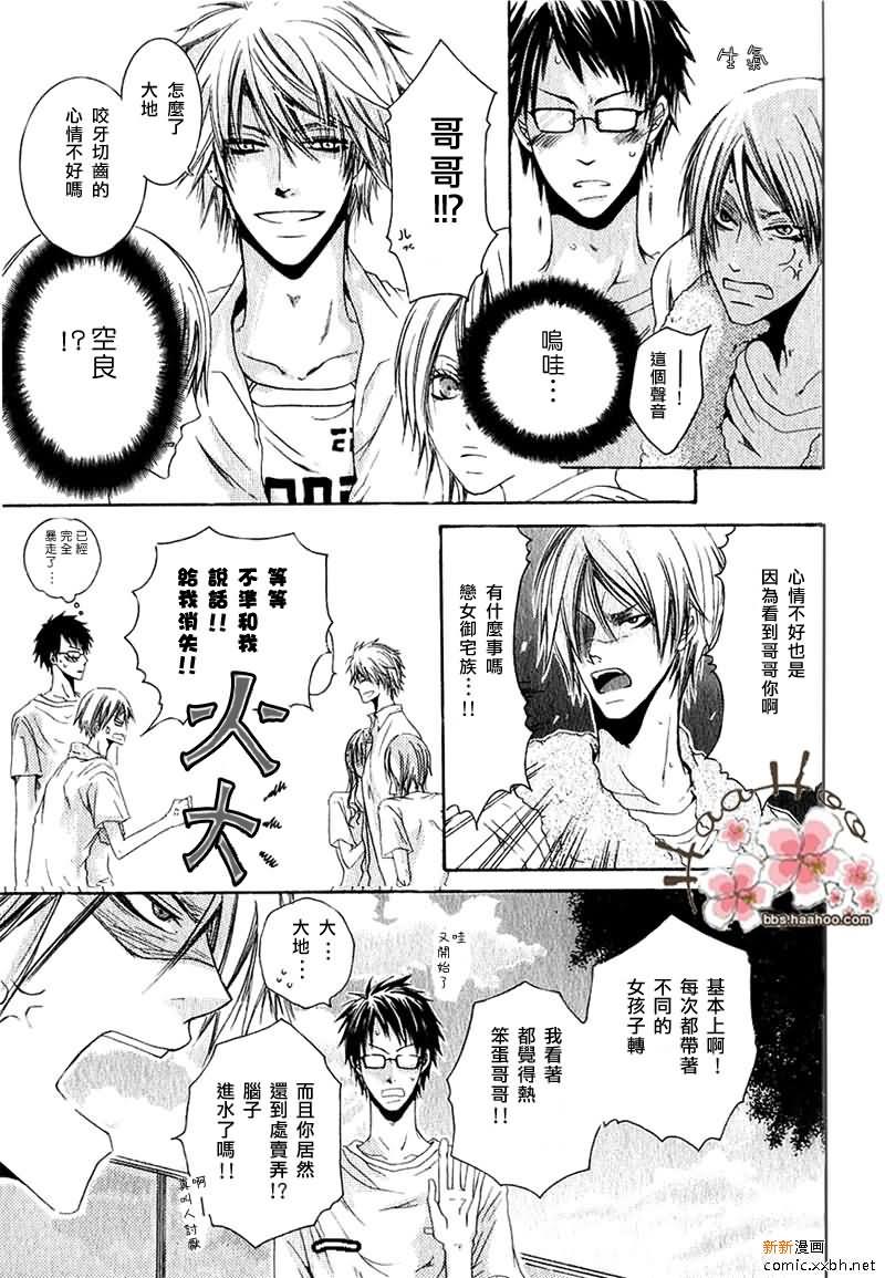 于是我们的爱情物语就此展开[耽美]韩漫全集-第1话无删减无遮挡章节图片 