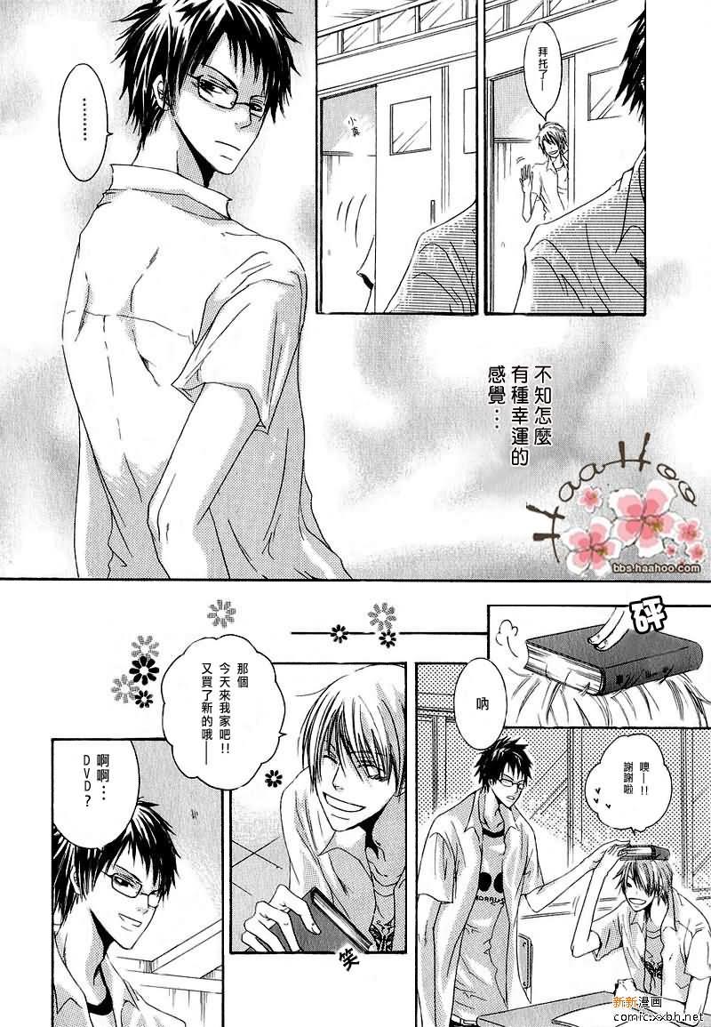于是我们的爱情物语就此展开[耽美]韩漫全集-第1话无删减无遮挡章节图片 