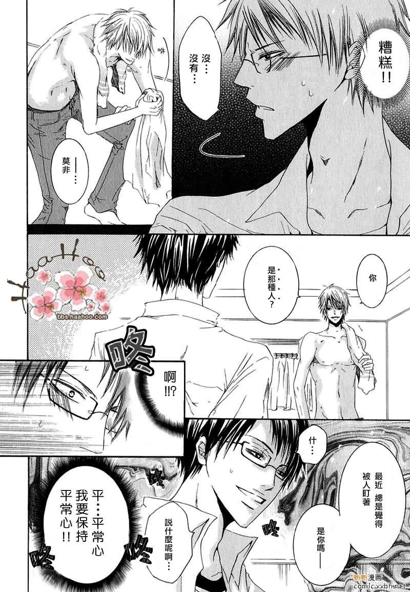 于是我们的爱情物语就此展开[耽美]韩漫全集-第1话无删减无遮挡章节图片 