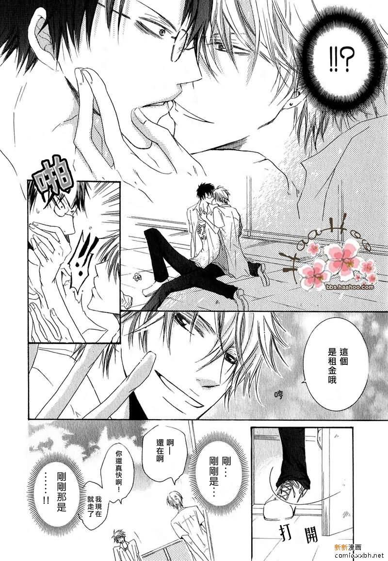 于是我们的爱情物语就此展开[耽美]韩漫全集-第1话无删减无遮挡章节图片 