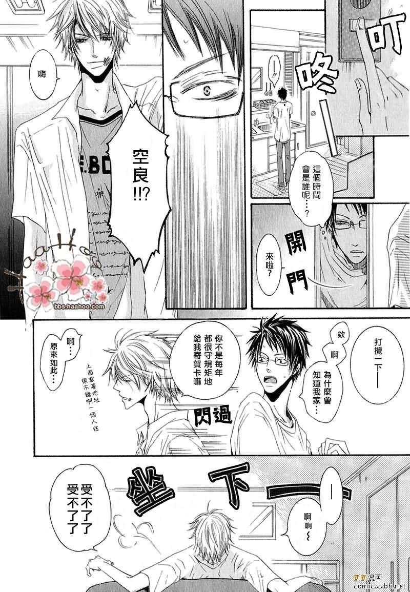 于是我们的爱情物语就此展开[耽美]韩漫全集-第1话无删减无遮挡章节图片 