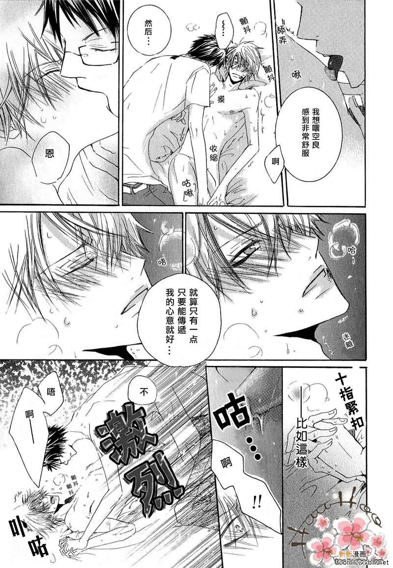 于是我们的爱情物语就此展开[耽美]韩漫全集-第1话无删减无遮挡章节图片 
