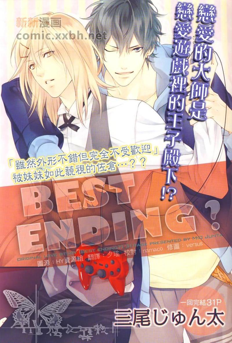 BESTENDING[耽美]韩漫全集-第1话无删减无遮挡章节图片 