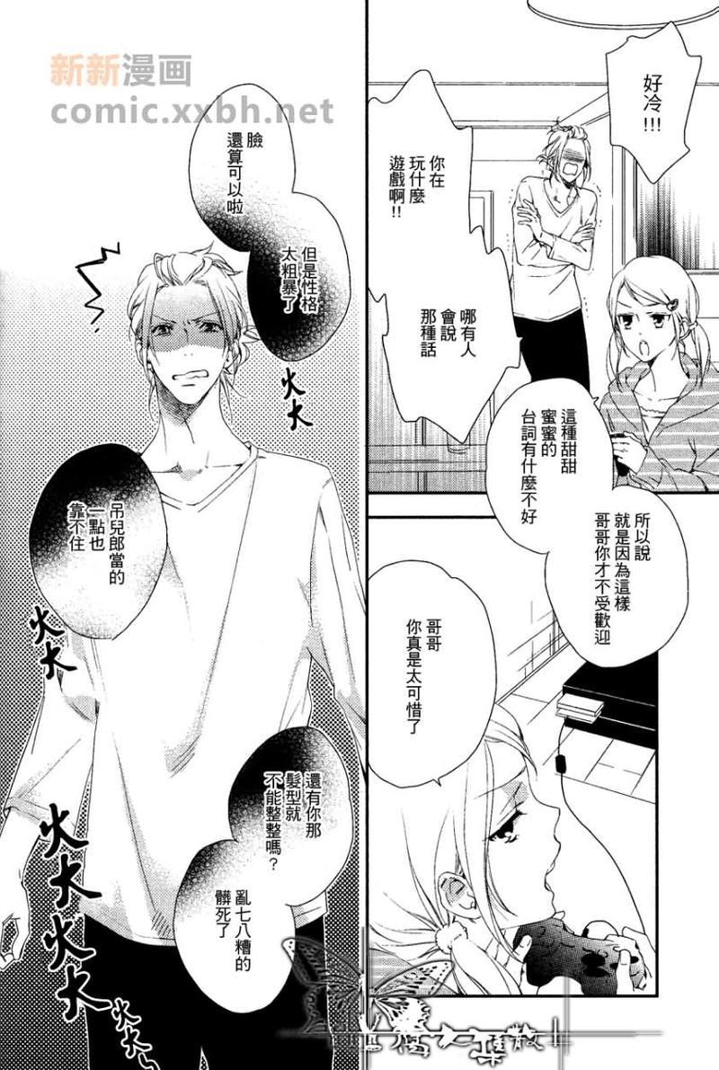 BESTENDING[耽美]韩漫全集-第1话无删减无遮挡章节图片 