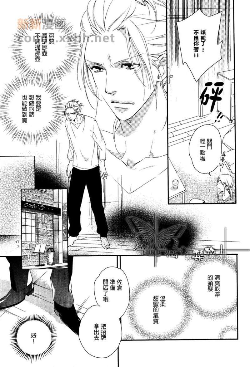 BESTENDING[耽美]韩漫全集-第1话无删减无遮挡章节图片 