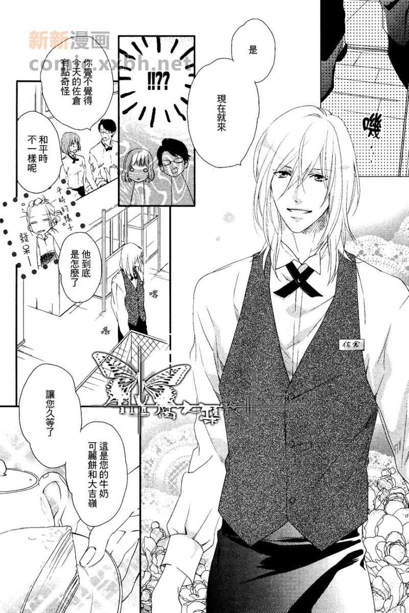 BESTENDING[耽美]韩漫全集-第1话无删减无遮挡章节图片 