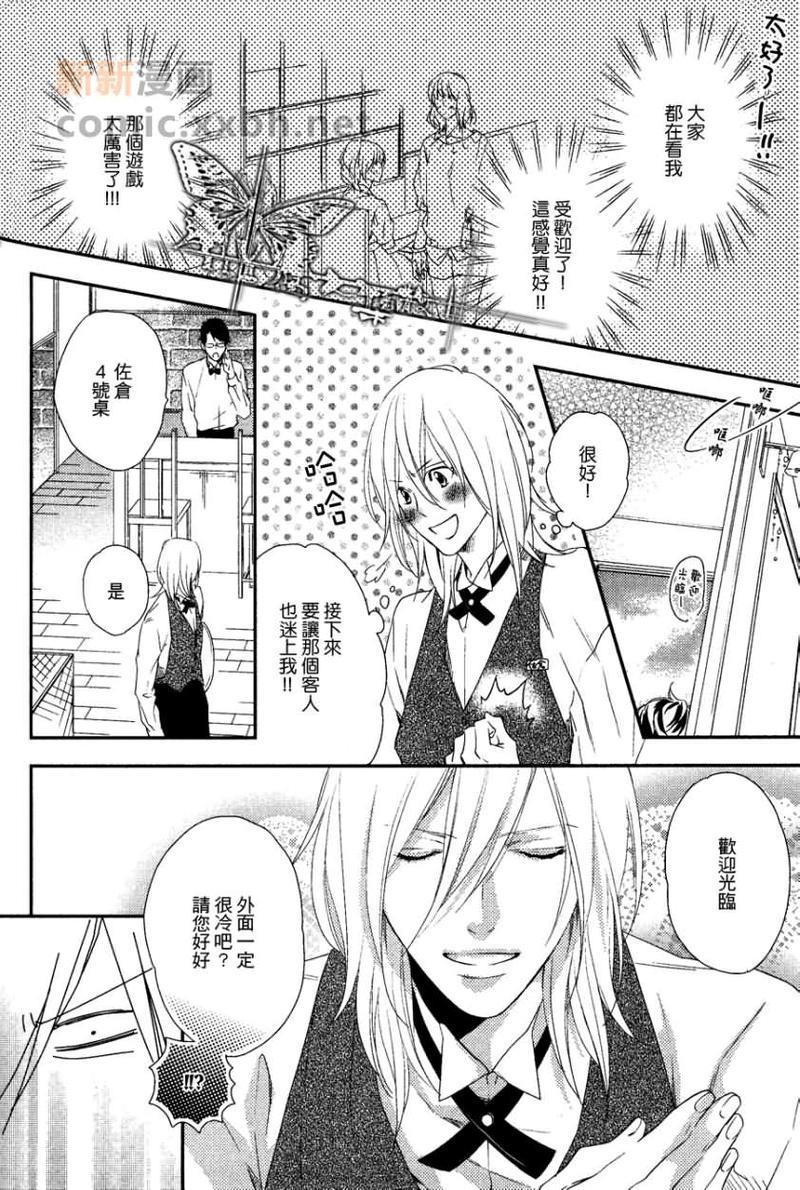 BESTENDING[耽美]韩漫全集-第1话无删减无遮挡章节图片 