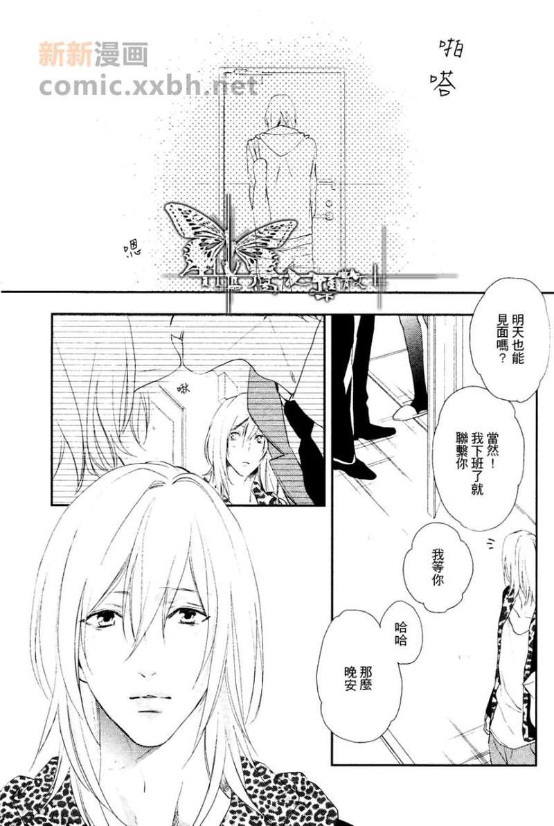 BESTENDING[耽美]韩漫全集-第2话无删减无遮挡章节图片 