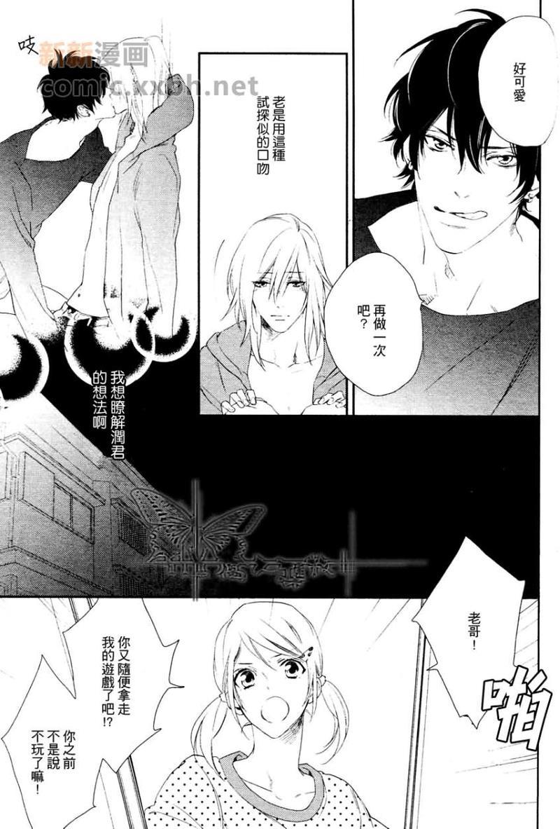 BESTENDING[耽美]韩漫全集-第2话无删减无遮挡章节图片 