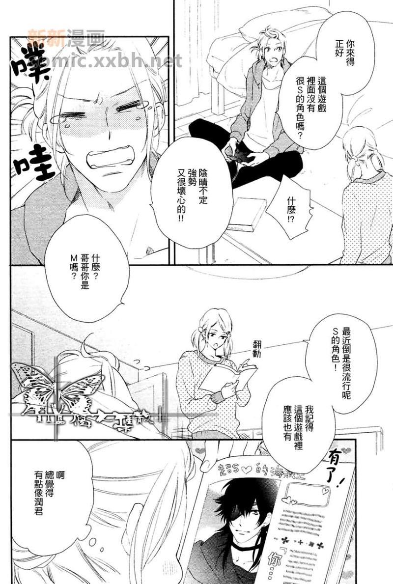BESTENDING[耽美]韩漫全集-第2话无删减无遮挡章节图片 