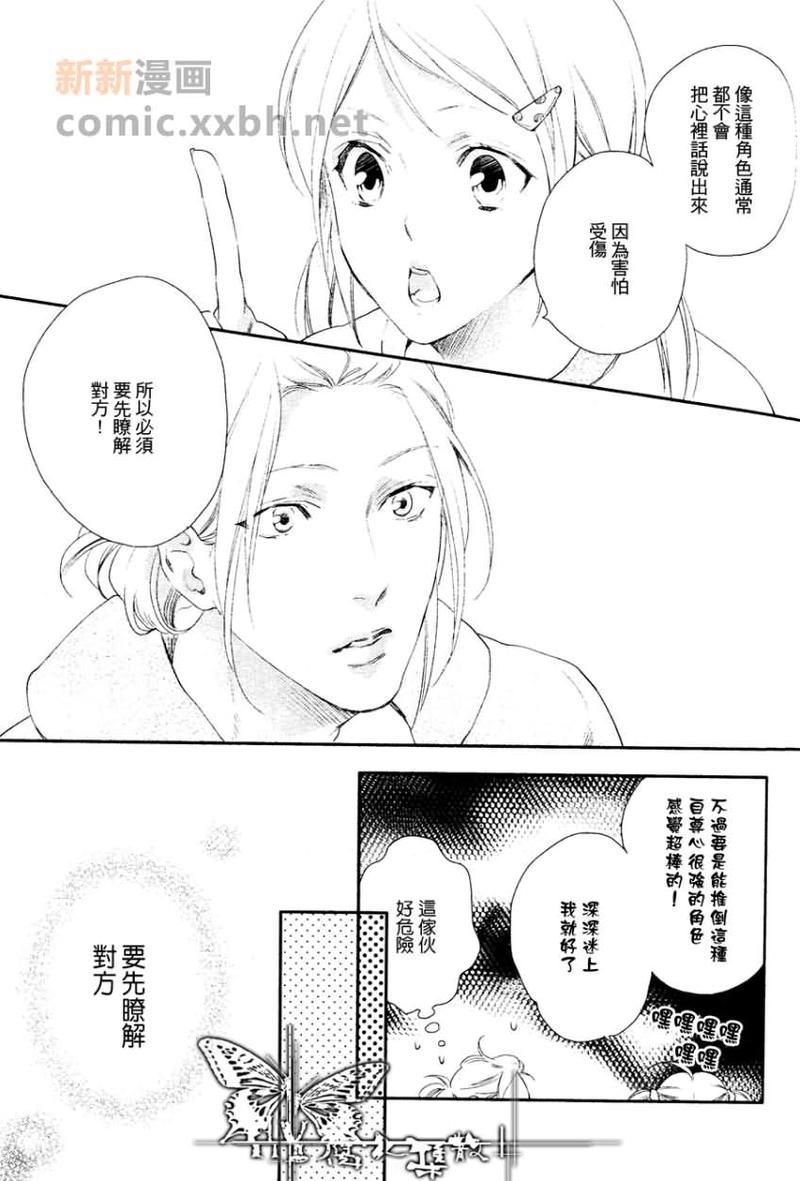 BESTENDING[耽美]韩漫全集-第2话无删减无遮挡章节图片 