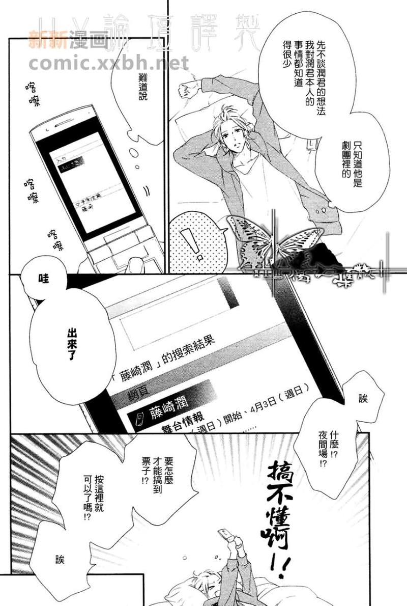BESTENDING[耽美]韩漫全集-第2话无删减无遮挡章节图片 