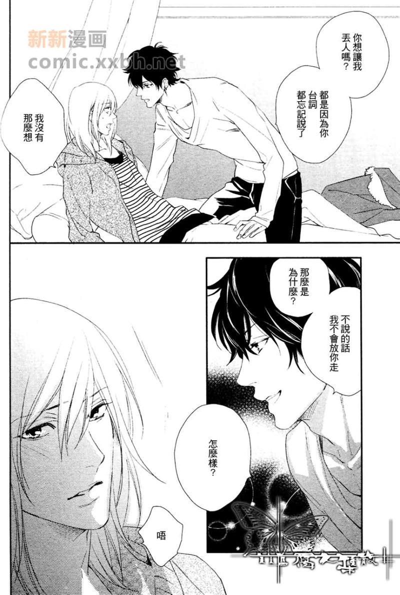 BESTENDING[耽美]韩漫全集-第2话无删减无遮挡章节图片 