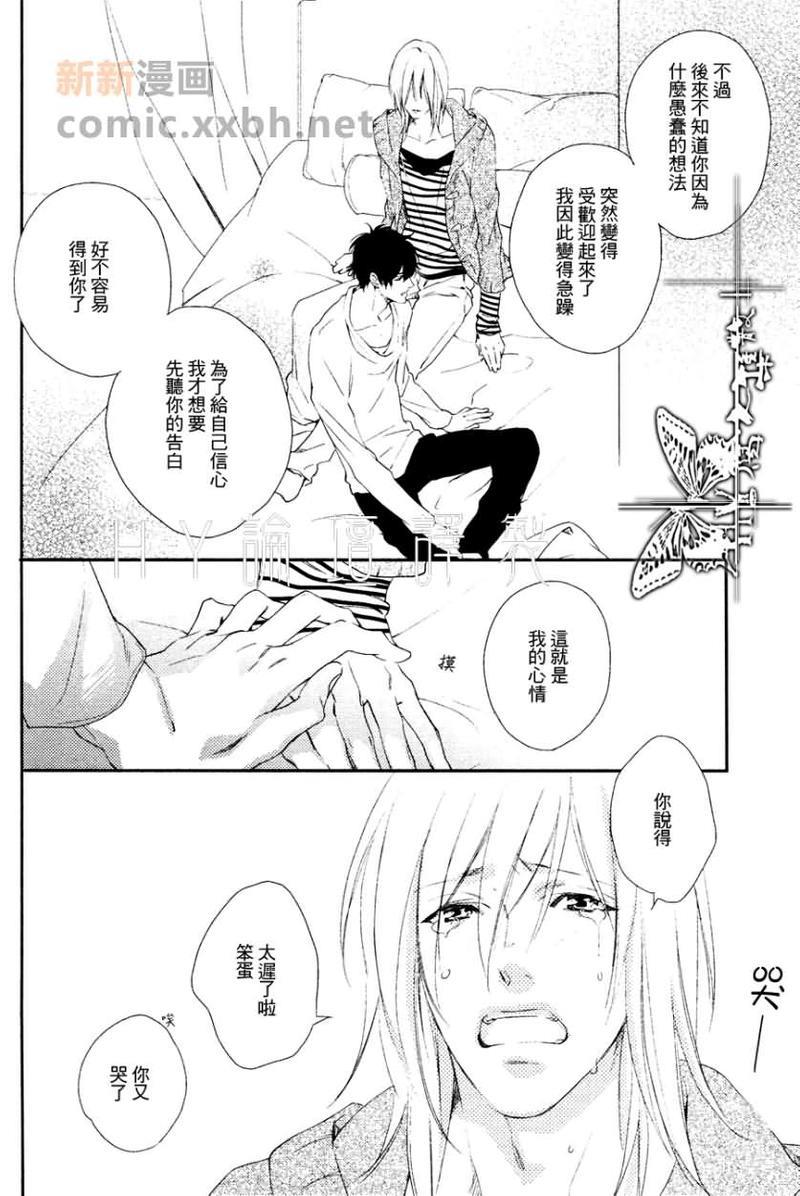 BESTENDING[耽美]韩漫全集-第2话无删减无遮挡章节图片 