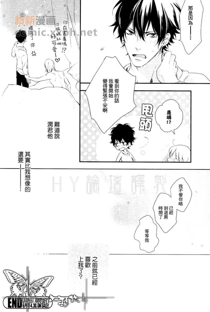 BESTENDING[耽美]韩漫全集-第2话无删减无遮挡章节图片 