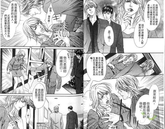 色恋行为[耽美]韩漫全集-第1话无删减无遮挡章节图片 