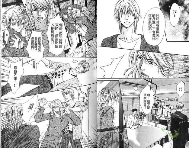 色恋行为[耽美]韩漫全集-第1话无删减无遮挡章节图片 