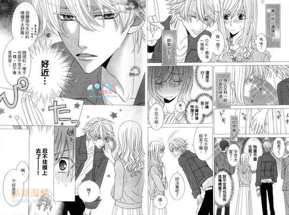 恋人是期间限定的HONEY[耽美]韩漫全集-第1话无删减无遮挡章节图片 
