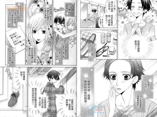 恋人是期间限定的HONEY[耽美]韩漫全集-第1话无删减无遮挡章节图片 