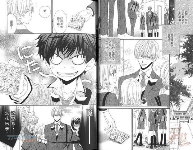 你心爱的木嶋同学[耽美]韩漫全集-第1话无删减无遮挡章节图片 