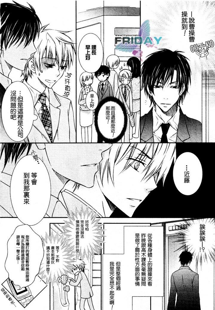 与上司的一夜[耽美]韩漫全集-第1话无删减无遮挡章节图片 