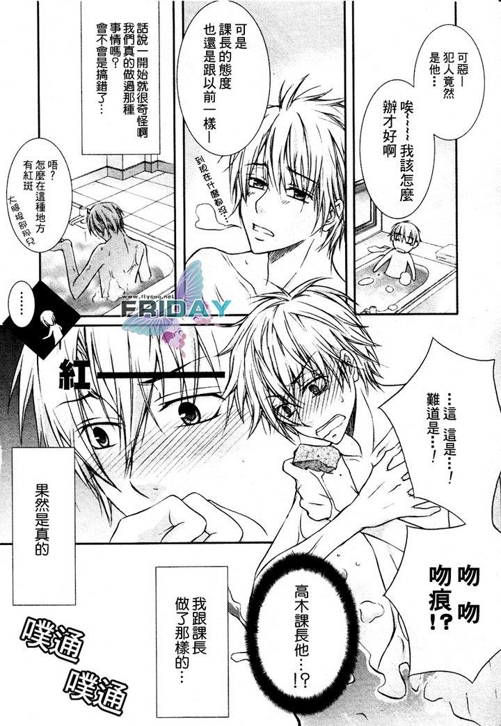 与上司的一夜[耽美]韩漫全集-第1话无删减无遮挡章节图片 