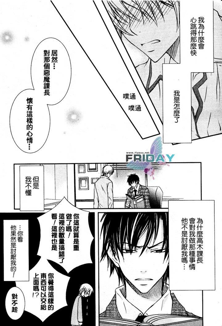 与上司的一夜[耽美]韩漫全集-第1话无删减无遮挡章节图片 