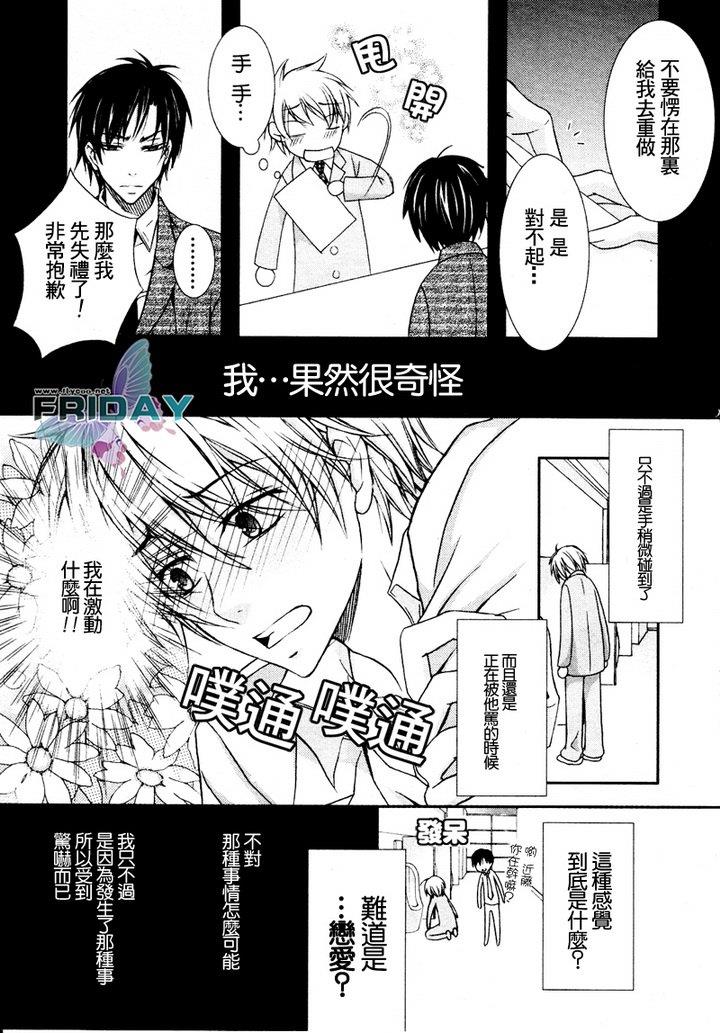 与上司的一夜[耽美]韩漫全集-第1话无删减无遮挡章节图片 