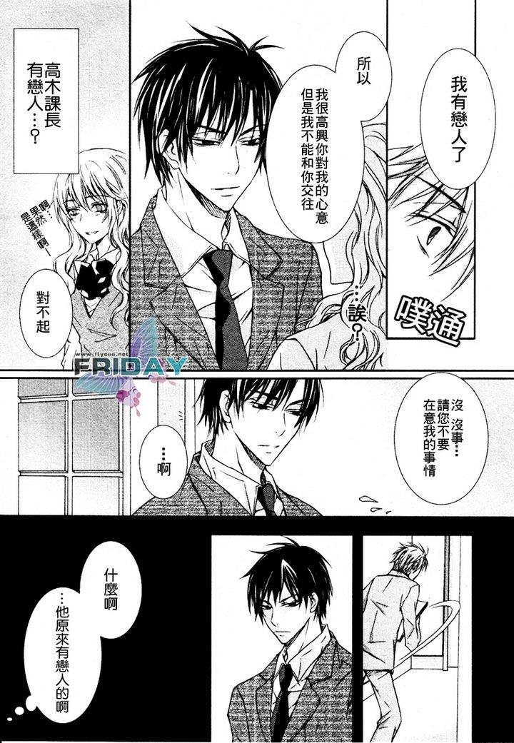 与上司的一夜[耽美]韩漫全集-第1话无删减无遮挡章节图片 